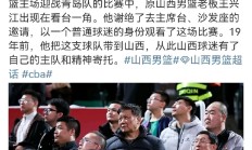 开云官网-观众热议球队退役球员复出，闻名20载众球迷期待不已