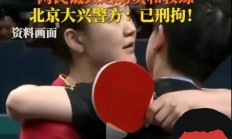 开云体育登录-最后关头，女子乒乓球队奋力一搏