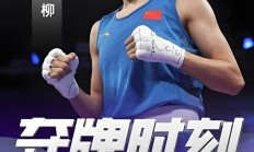 开云体育下载-拳击运动员坚韧不拔再度夺冠