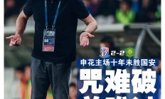 开云体育入口-上海绿地申花逆袭获胜，全队士气爆棚