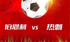 开云体育登录-利物浦客场逆转伯恩利，继续保持不败