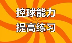 开云下载-中场球员展现出过人的控球技术
