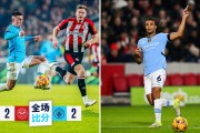 开云体育-曼联客场不敌沃特福德，阵容遭受批评