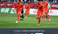 开云体育入口-战绩不俗，两队将在比赛中走出精彩