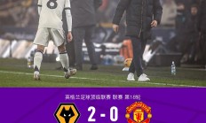 开云平台-曼联逆转狼队历时九轮联赛首次领先
