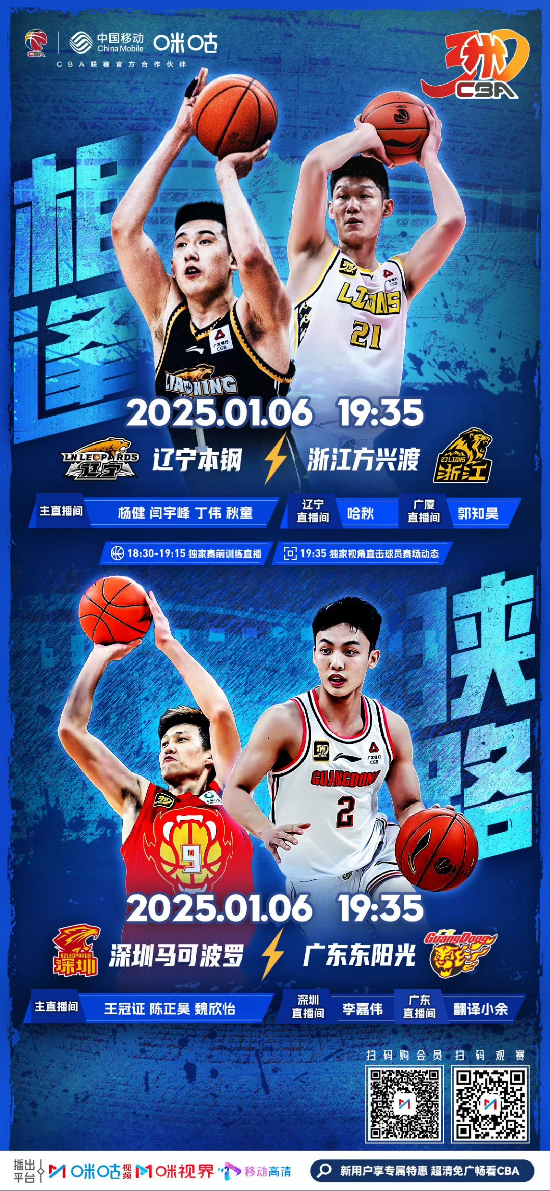 包含炙手可热！CBA新赛季全面启动，球队备战正酣的词条