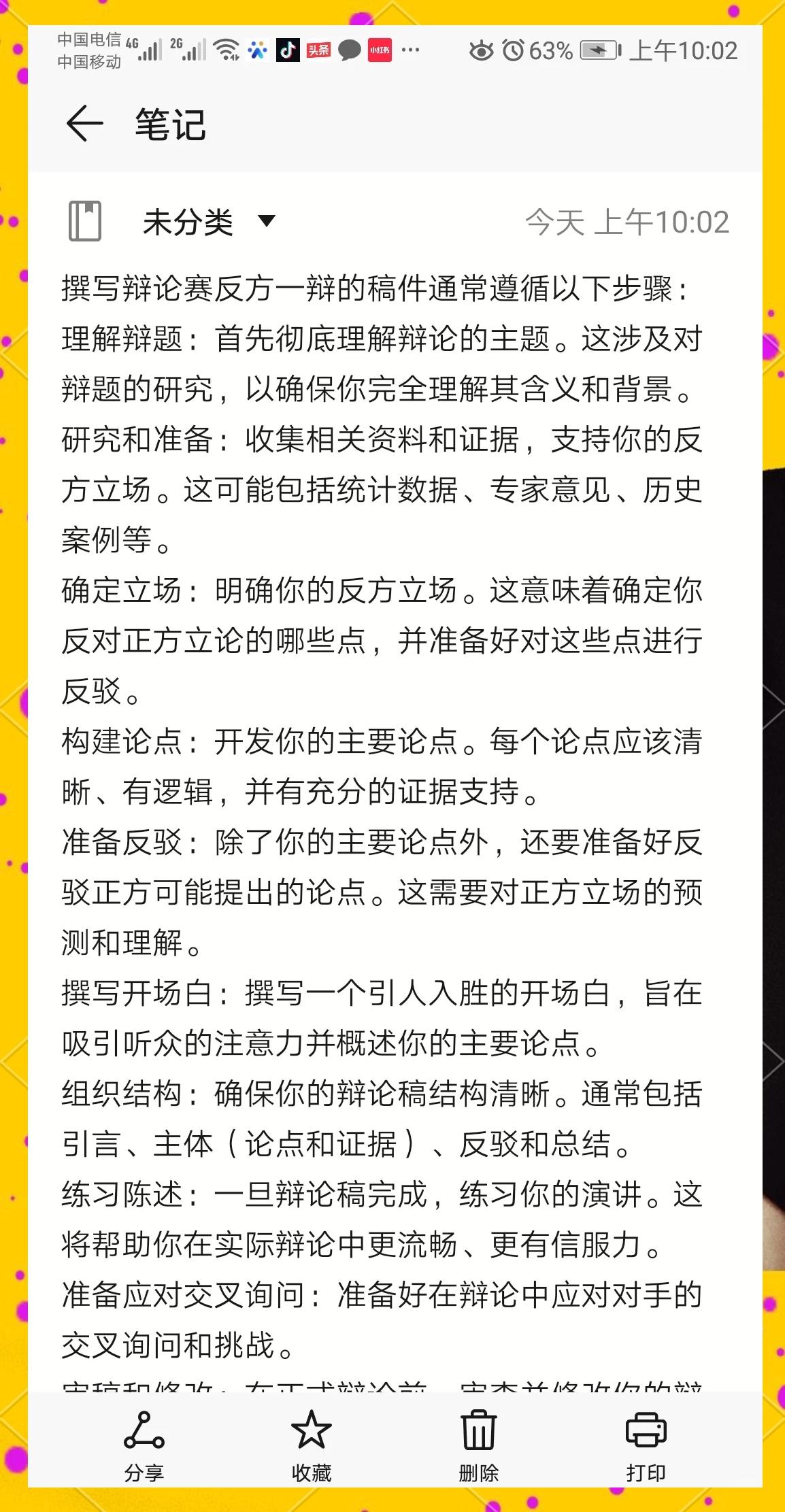 变幻莫测的比赛过程，挑战选手心理素质