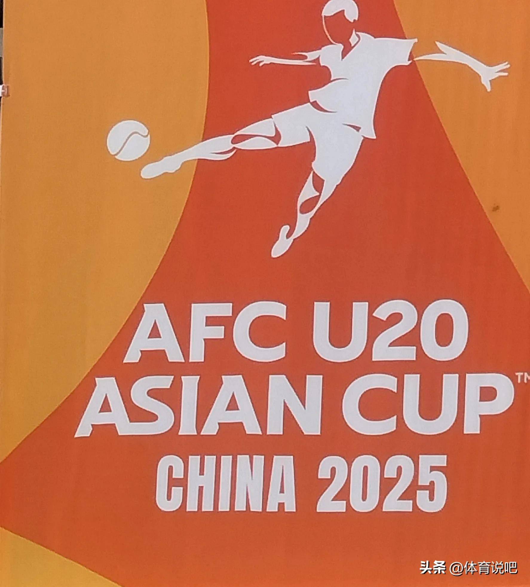 亚洲杯决赛在即，球迷热度持续攀升