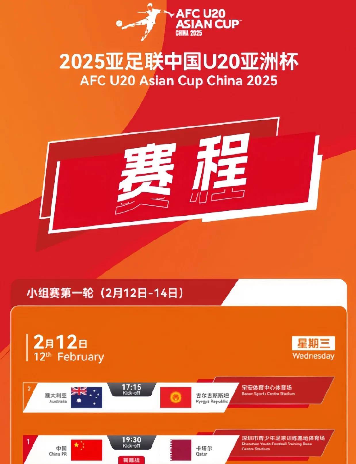 亚洲杯赛季即将揭幕，球员期待全力以赴