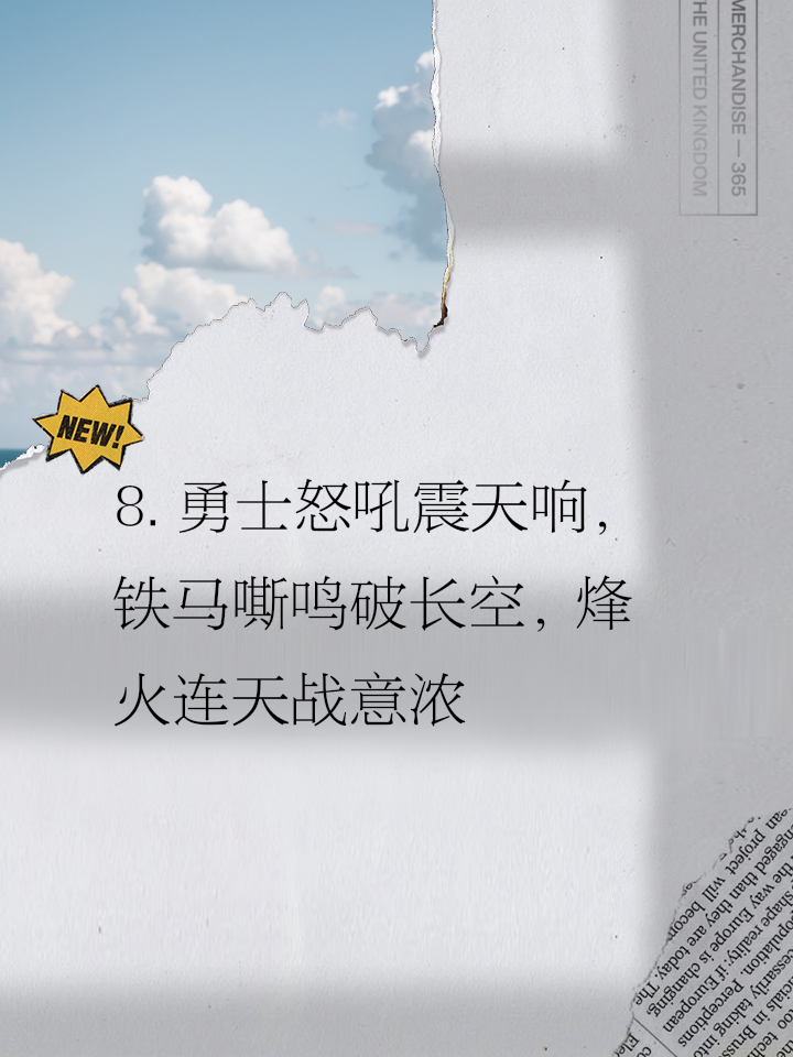 萨索洛场上斗志昂扬，背水一战取得胜利的简单介绍