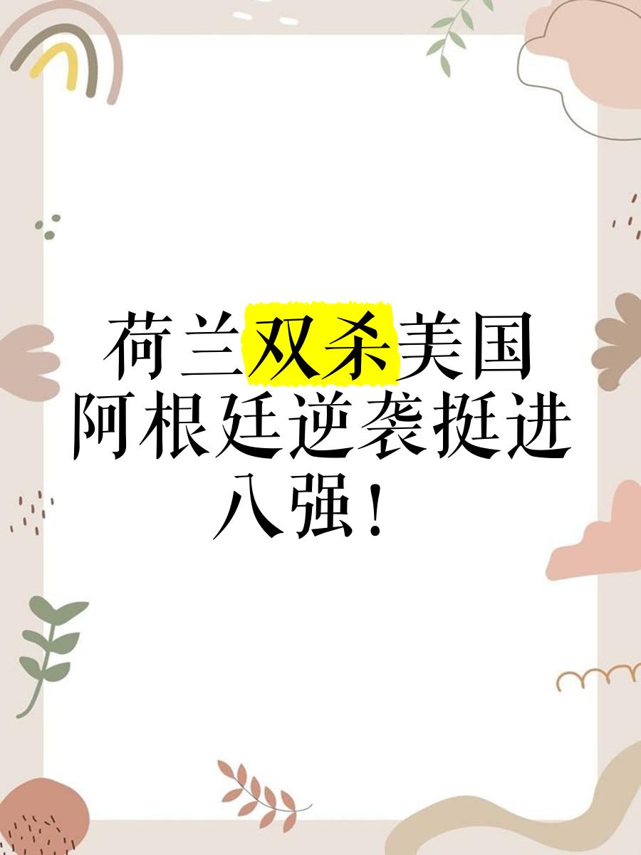 阿根廷射击选手冷静应对，稳占前列