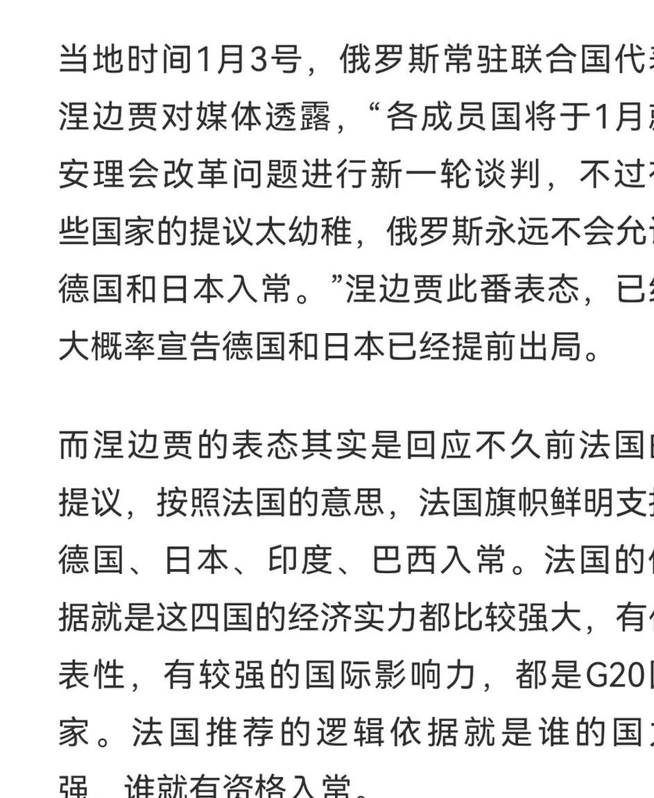 俄罗斯日本战胜对手，保级形势有望改善的简单介绍