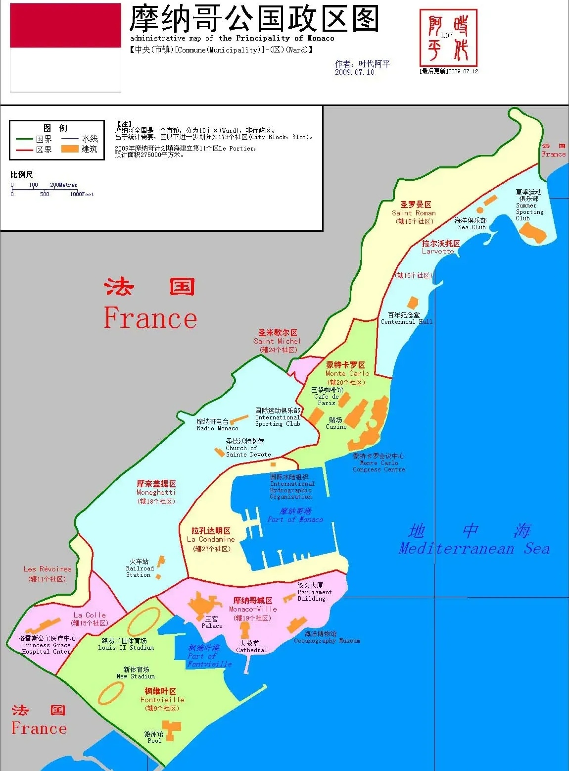 南特击败摩纳哥，稳住法甲前八位置