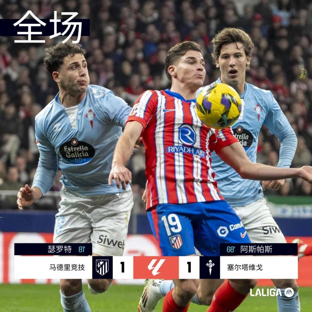 奥萨苏纳战平对手，球员表现出色获得赞誉的简单介绍