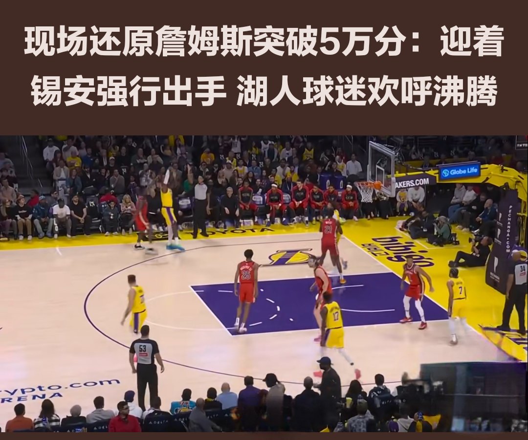 惊艳绝伦的进球瞬间！比赛场面迅速陷入白热化