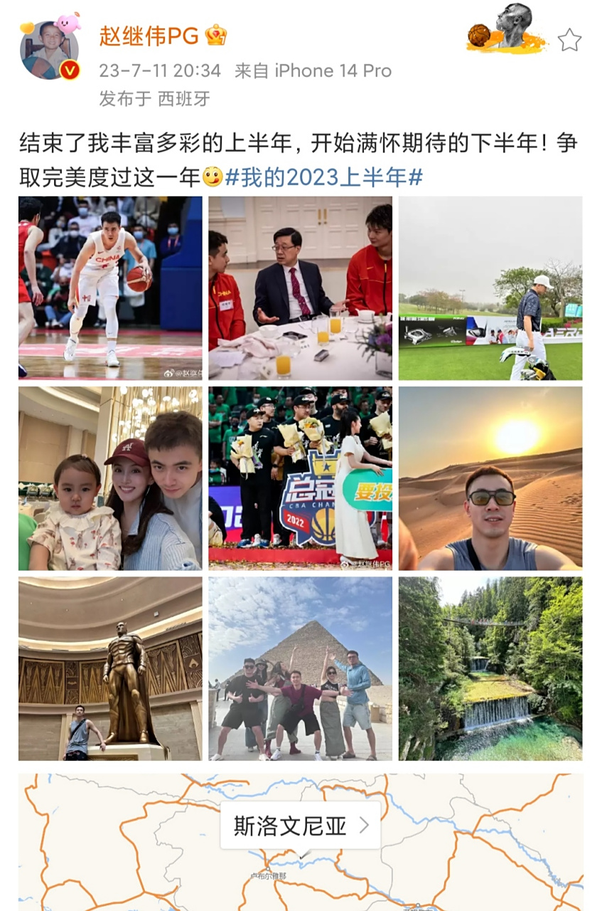 中超球队球员在社交媒体上晒自画的简单介绍
