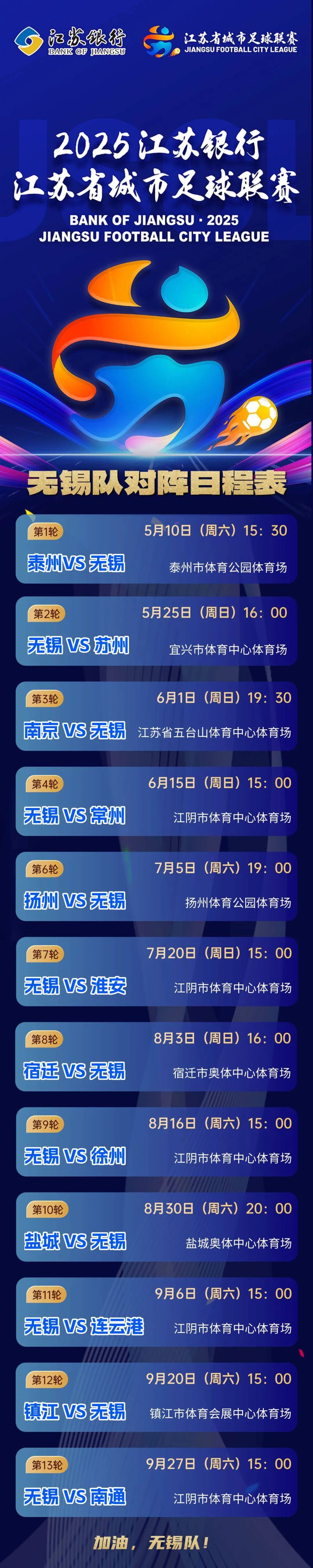 江苏队主场迎战浙江球队，求胜欲望强烈