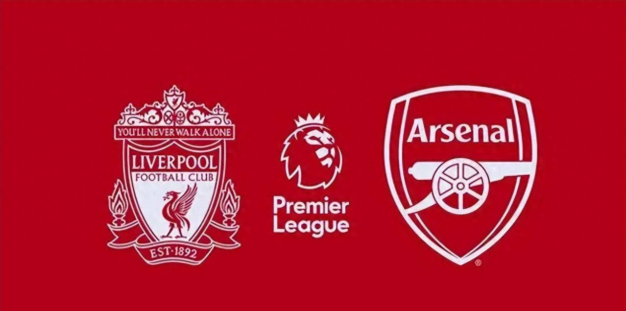 利物浦迎战维罗纳，实力对比如何