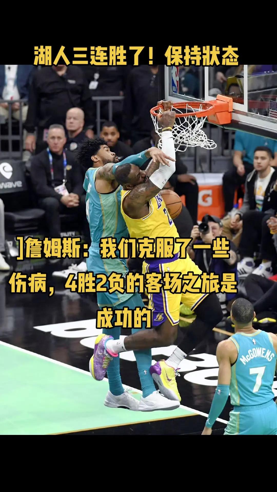 湖人遭遇惨败，詹姆斯再次单挑无解