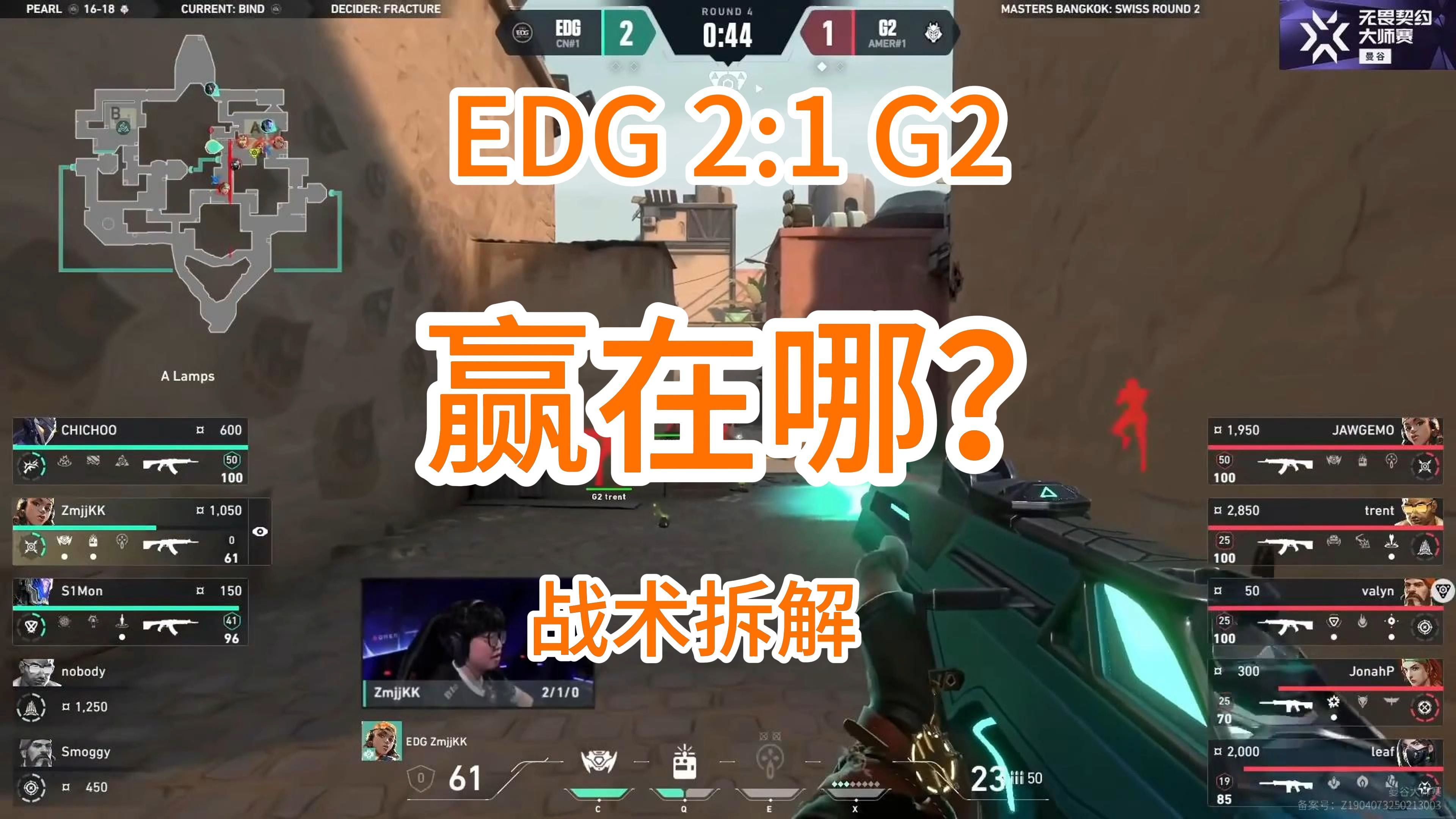 EDG横扫WBG，Clid团战一打五焦点之战淘汰赛，强势挺进下一轮
