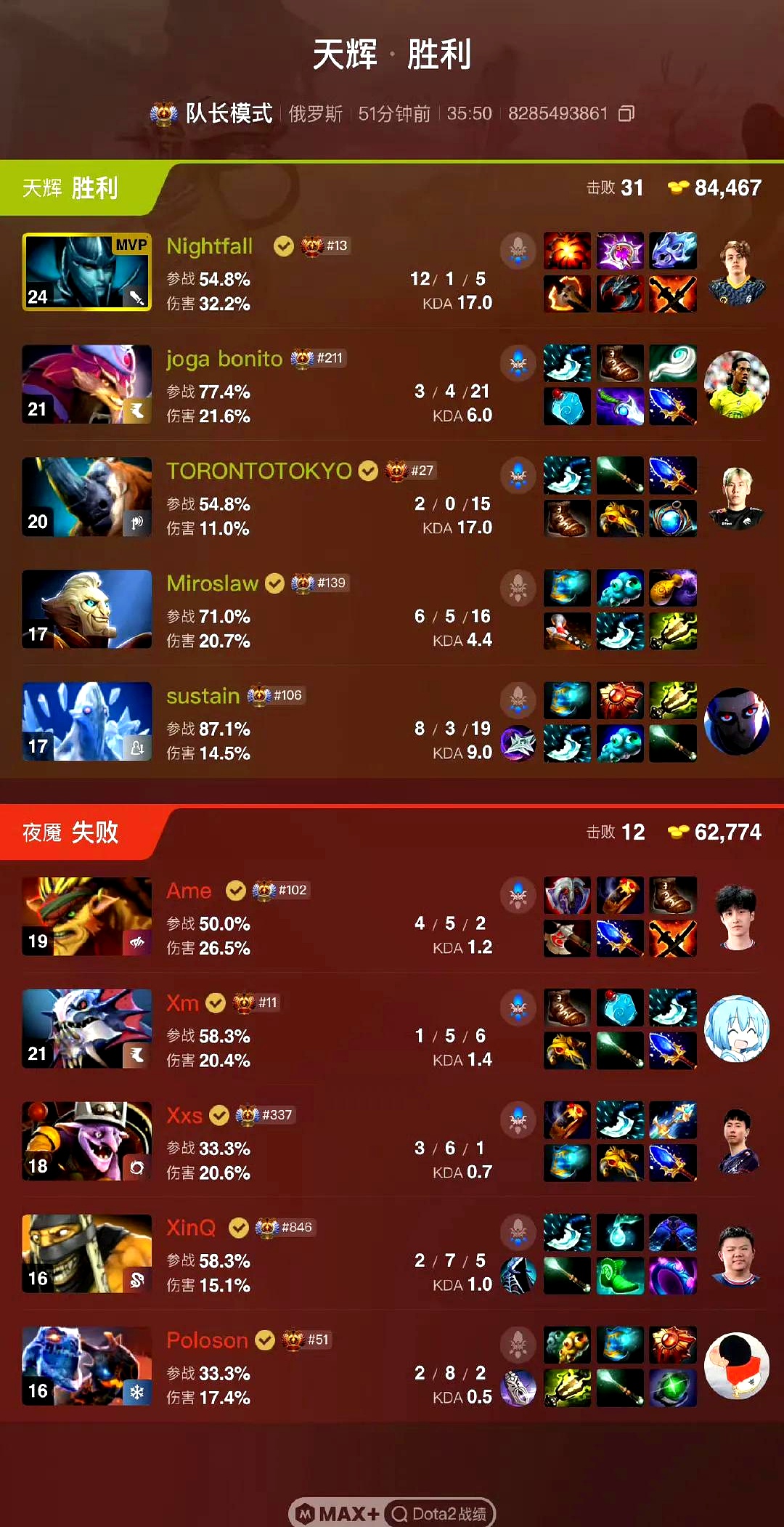 EG鏖战DK，Tarzan单局斩获MVP宿命之战入围赛，锁定晋级资格的简单介绍