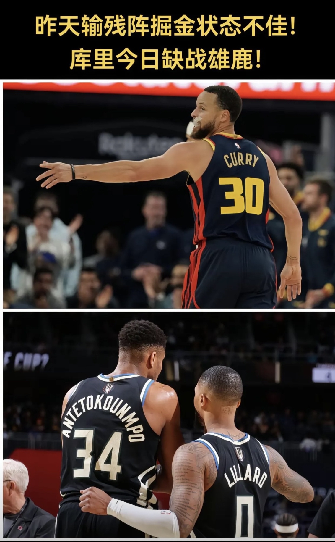 勇士客场战胜掘金,库里25+7 勇士客场战胜掘金,库里25+7