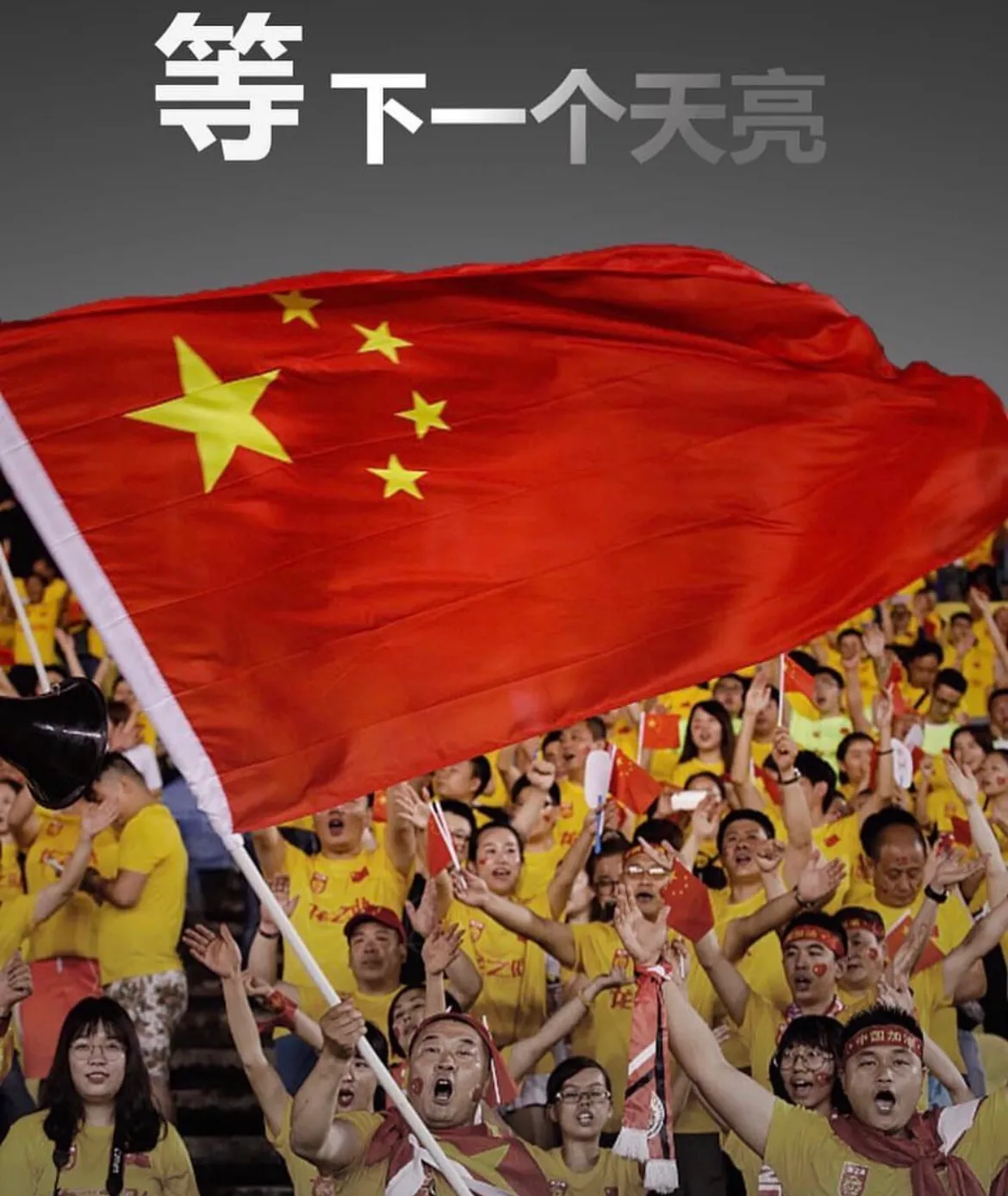 凭借团队合作，中国队迎来胜利